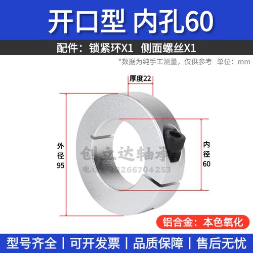 SCSAW/FAE22固定环开口型光轴固定轴套限位环定位挡圈阻挡紧固环