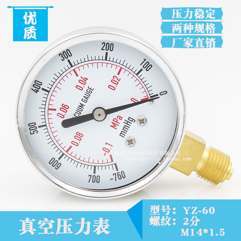 促销真空表YZ-60负压表抽真y空机上海方峻仪表-0.1-0MPa