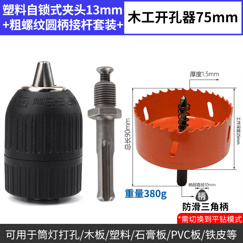 冲击钻转接头夹头圆头o电鎚钻转换器电钻圆柄方柄四坑多用配件大