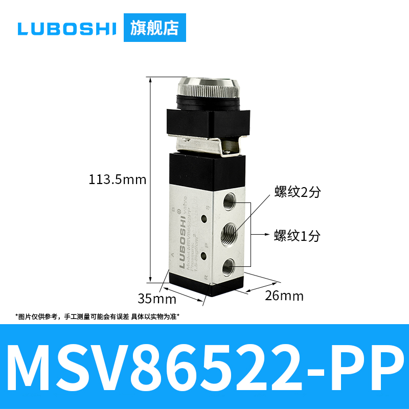 气动手动阀MSV86522PB按钮机械阀522R滚轮型EB带锁二位五通控制阀