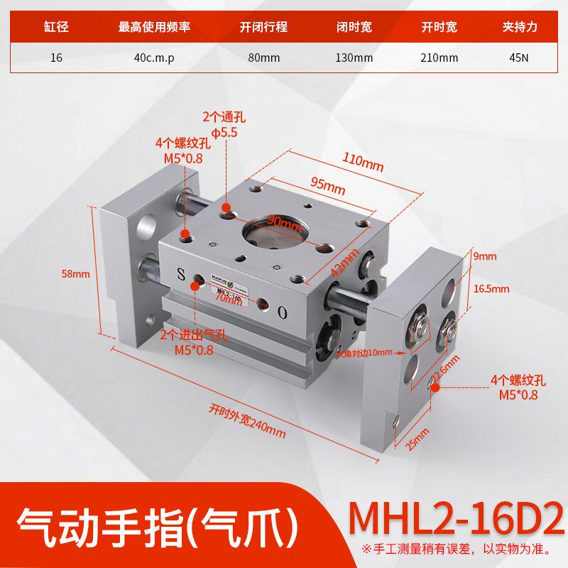 气动宽阔手指气缸HFT/MHL2-10/16/20/25/32/40/D/D1/D2/X30*40-80