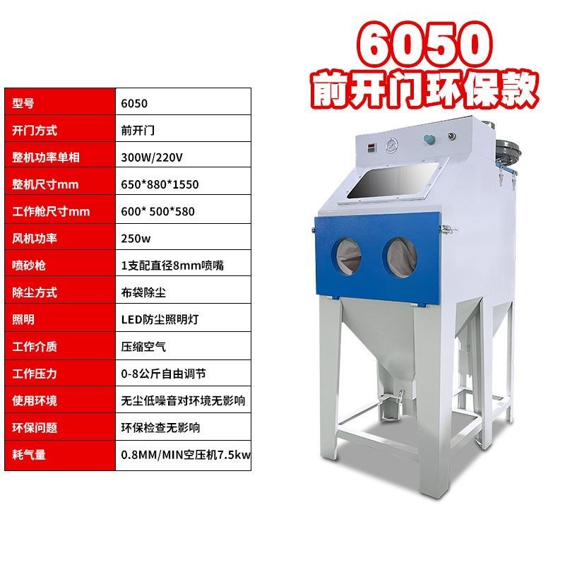 喷砂机小型手动9060高压喷沙除锈机五金铝件模具抛光翻新打砂设备