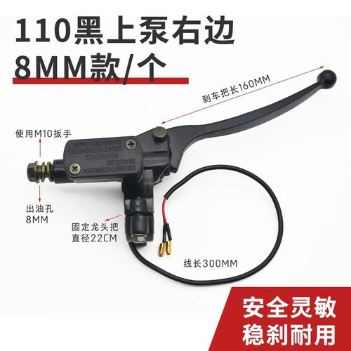 电动车刹车上泵前后液压油刹车把摩托车碟刹泵电瓶车卡钳油泵配件