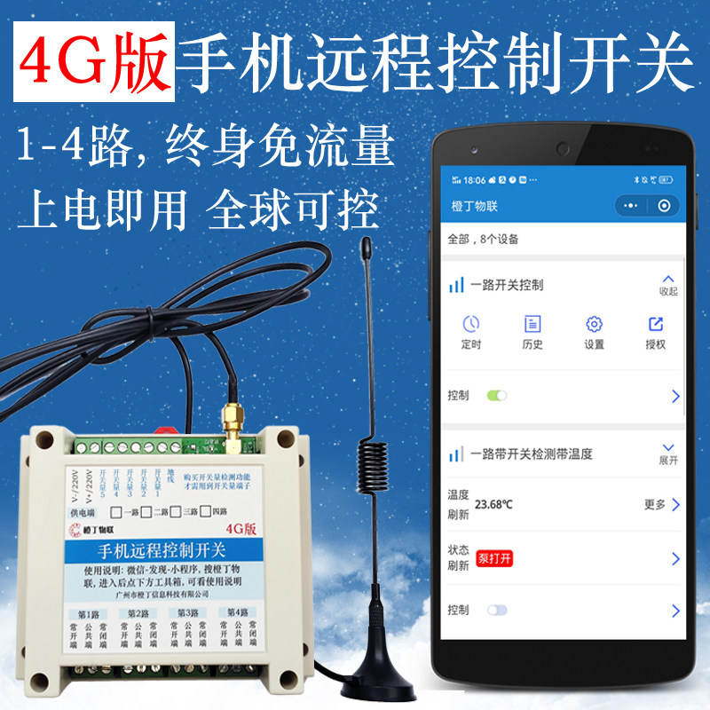 4G手机远程控制电源开关水泵电机增氧机220V/380V无线遥控开关,纺织面料/辅料/配套,其他纺织机械,淘宝优惠券,粉丝福利购,淘宝优惠卷