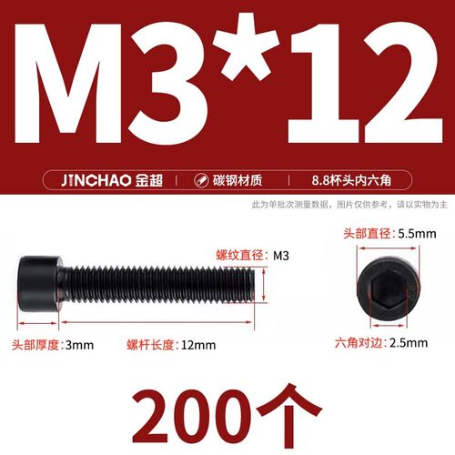 8.8级高强度杯头内六角螺栓圆柱头螺杆螺丝钉M4M5M6M8M10M12M16mm