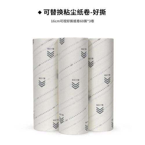 扫除用品16cm大号滚筒粘毛器可撕卷纸好撕短柄粘尘除毛器带收纳盒