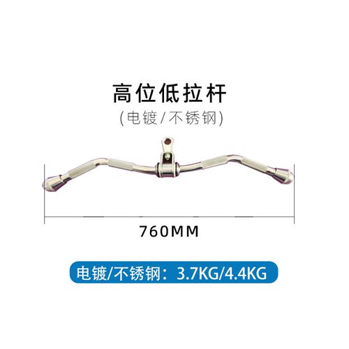 龙门架把手小飞鸟划船高位下拉拉力拉背杆拉力杆VT型健身器材配件