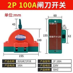 双向双投闸刀开关220V单相家用倒顺开关双电源转换切换负载