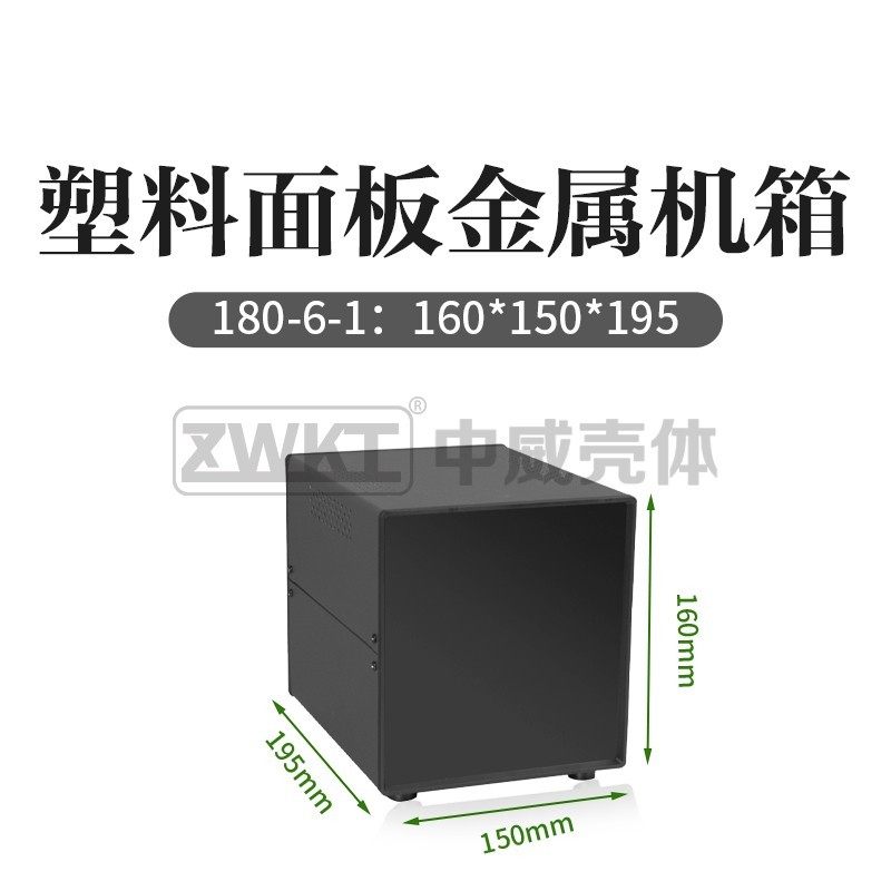 160*150*(195-333)控制外壳 电源壳体 金属机箱 电子仪表机壳,纺织面料/辅料/配套,其他纺织机械,淘宝优惠券,粉丝福利购,淘宝优惠卷