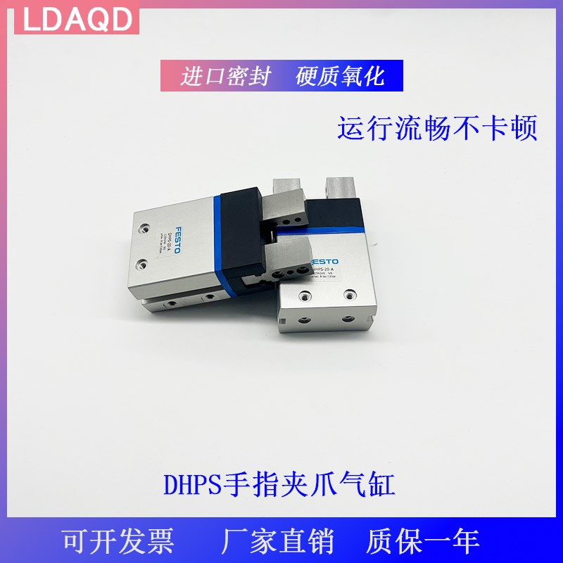 费斯托DHPS-20-A手指气缸