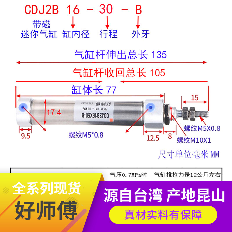 不锈钢迷你气缸CDJ2B16X5 X10 15 20 25 30 35微型笔形针型PB气缸