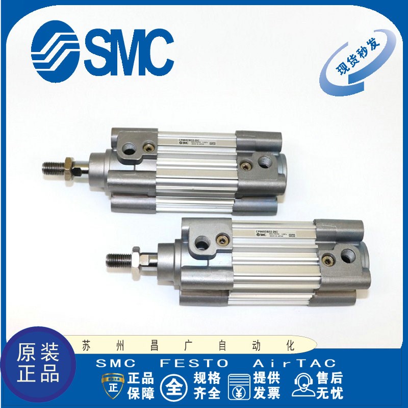 SMC标准气缸CP96SDB/C95SDB32-25-40-50-63-80-100-125-160-200C