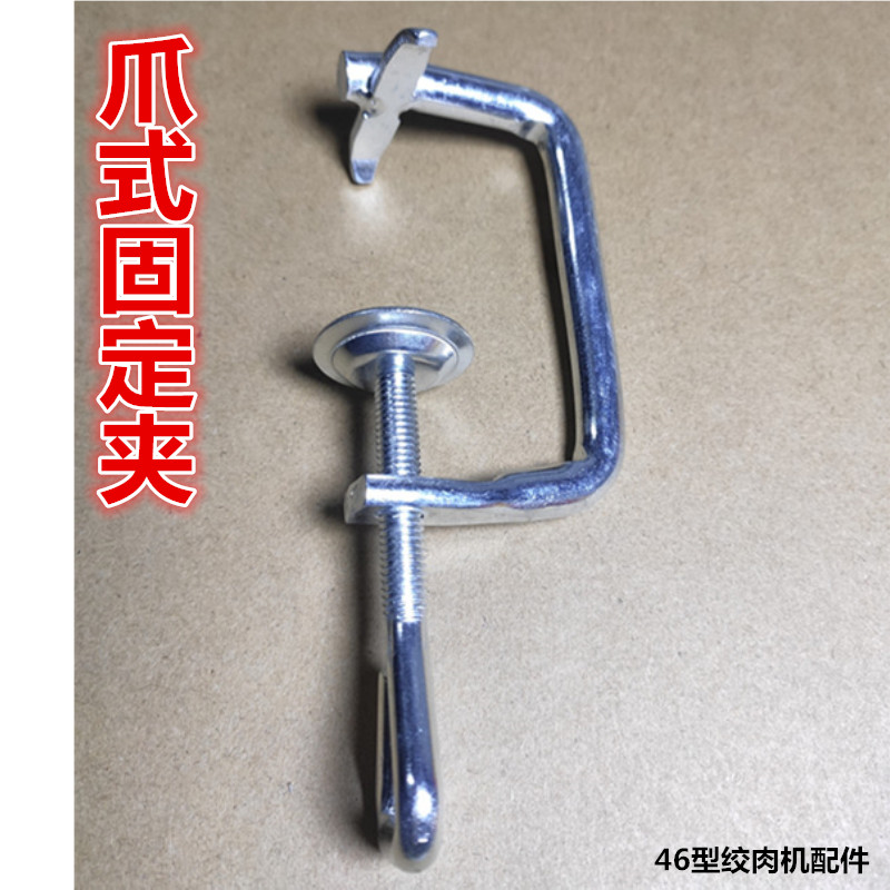 压面机配件G型夹 钩绞肉机面条机固定夹 工夹子工字夹具 广告卡子