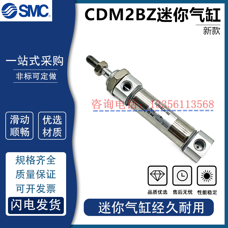 SMC型CDM2BZ迷你气缸CDM2BZ20/25/32/40-25/50/100/150/200/250Z