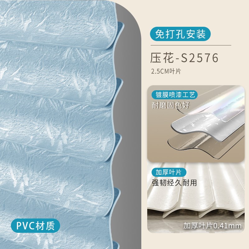 PVC百叶帘S型防窥拉珠升降遮光卷帘卫生间卧室浴室厕所窗户免打孔