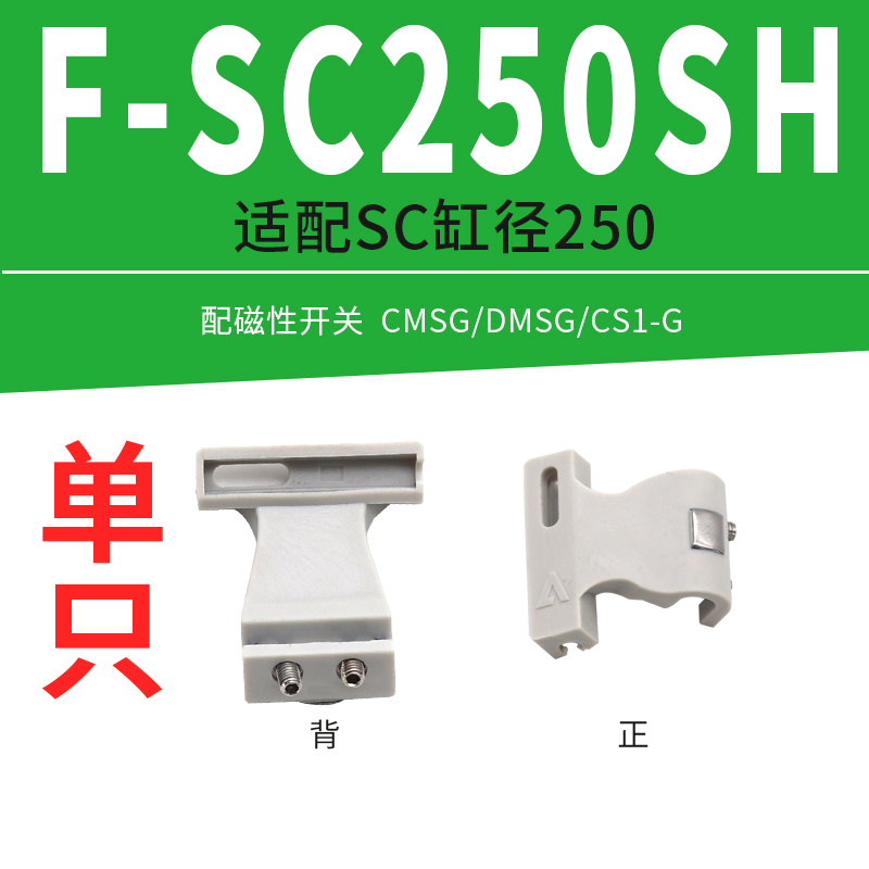 SC标准气缸磁性开关固定支架CS1-U安装铝支架F-32/50/63/80/160SH
