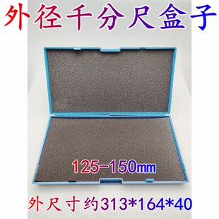 百分表盒子千分尺盒子小校表测头千分表头内径量表塑料盒卡尺盒子