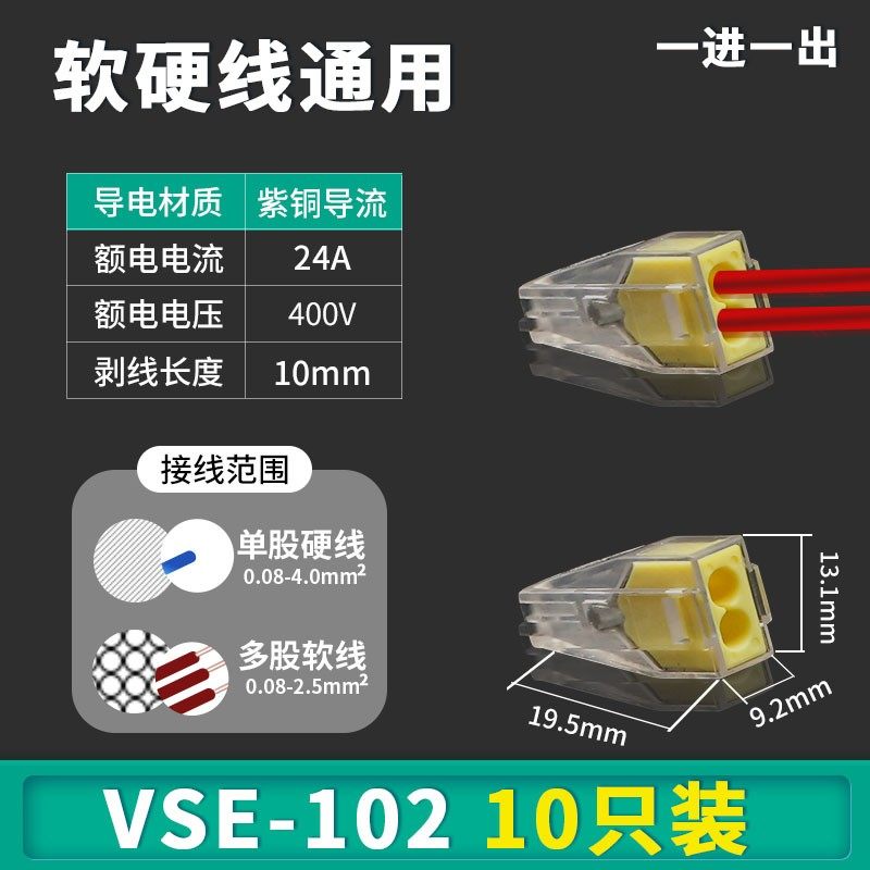 快速接线端子电线连接器插拔式软硬导线冷压端子接头接线盒并线器,厨房电器,商用制热电器配件,淘宝优惠券,粉丝福利购,淘宝优惠卷
