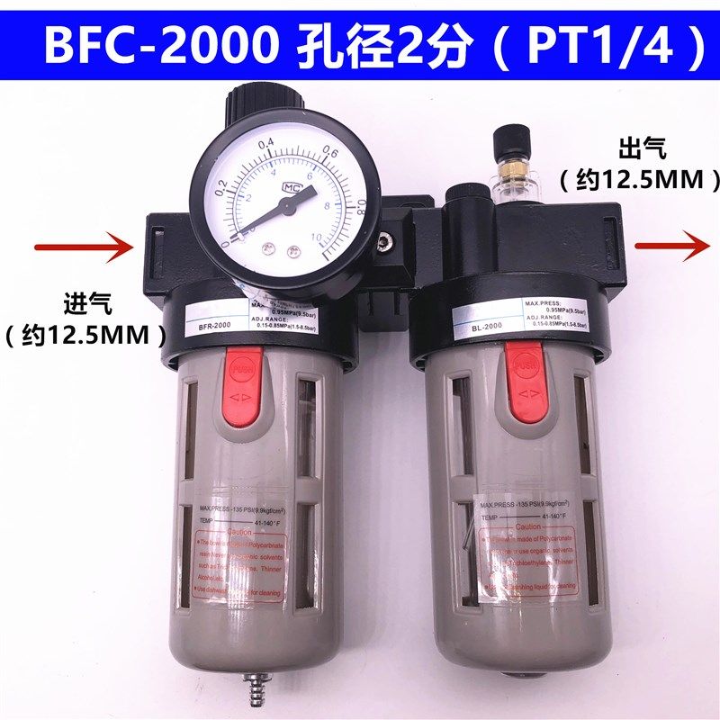 亚德客型油水分离器BFC2000 3000 4000 二联件BFR+BL气源调压过滤