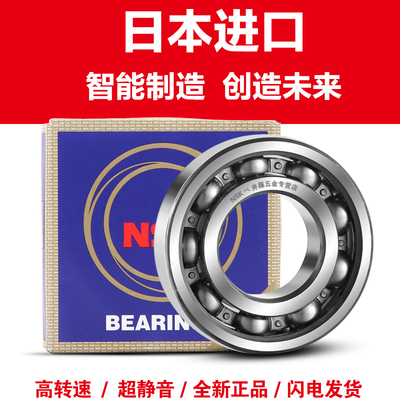 日本进口NSK轴承6200 6201 6202 6203 6204 6205 ZZ RS 高速 DDU