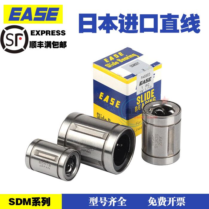 日本原装进口EASESDM16