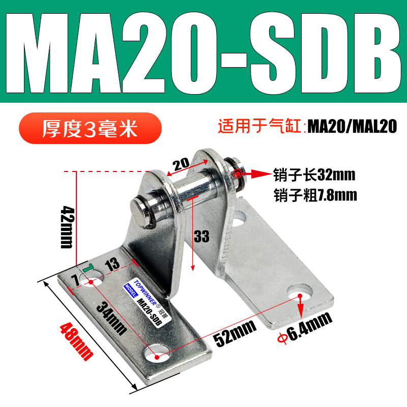 冠普迷你气缸配件MA/MAL16/20/25/32/40SDB摆尾底座支架摇摆脚架
