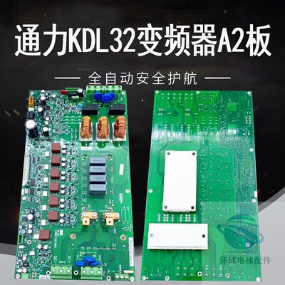 通力电梯KDL32变频器A2驱动板385板KM887286G01/KM887287H03全新