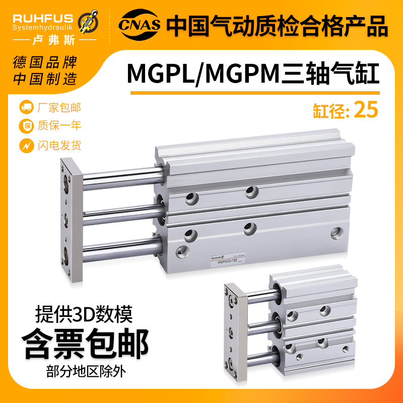 TCM三轴三杆导杆气缸12/16/25/32/40*20X50/75/100/125/150/200-S