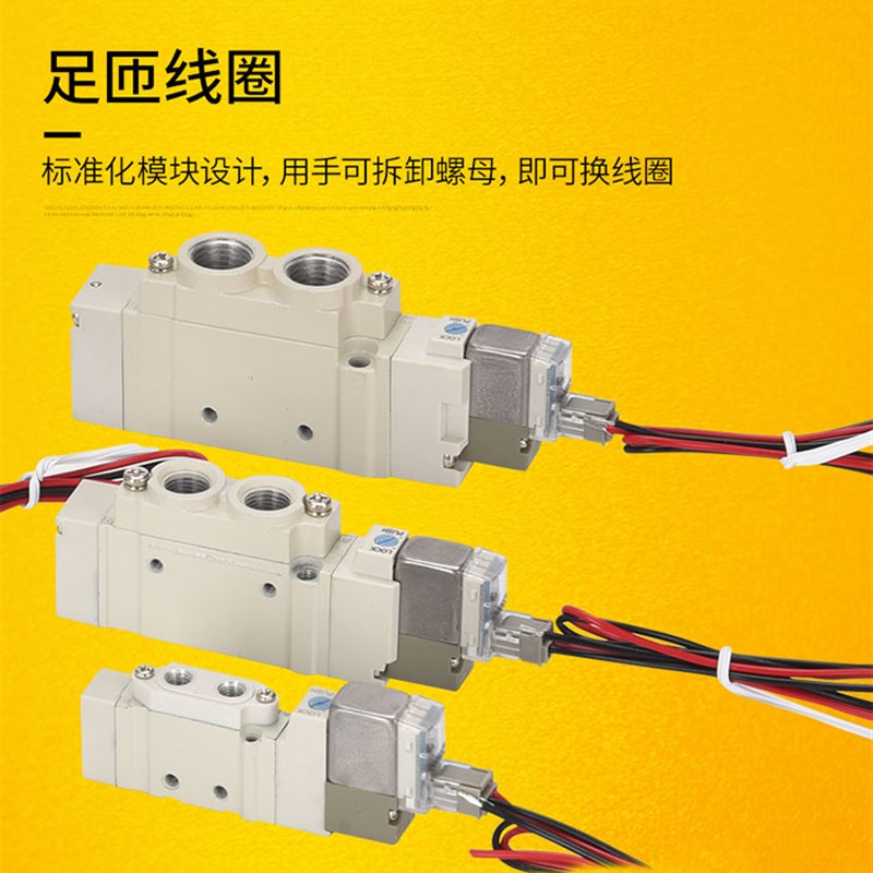 电磁阀SY5120-5loz-01电磁控制阀5220/5320-3/4/6线圈5LZD24