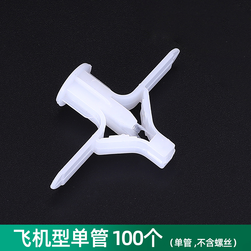 膨胀螺丝固定吊顶涨栓飞机型石膏板50mm吊灯膨胀螺丝卡扣塑料螺旋
