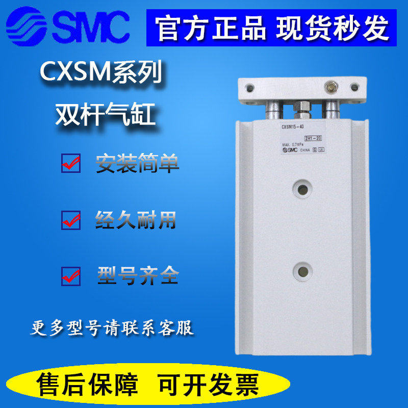 原装SMC气缸双轴双联气缸CXSL CXSM6 10 20 25-15-25-30-40-50-60
