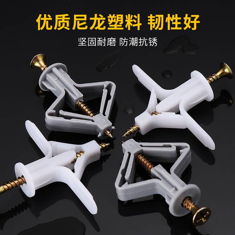 膨胀螺丝固定吊顶涨栓飞机型石膏板50mm吊灯膨胀螺丝卡扣塑料螺旋