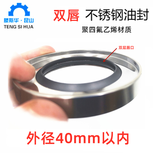 聚四氟耐磨压单双三唇型密封圈不锈钢骨架油封TC高速旋转PTFE轴封