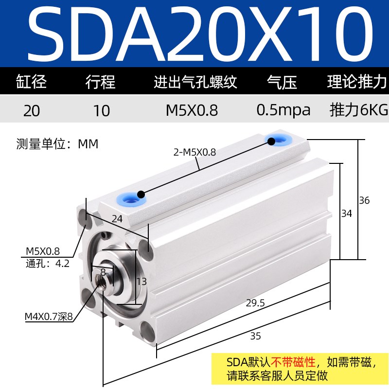 薄微型气缸迷你小型气动SDA20/25/32/40/50/63/100-5*30*80*90*75