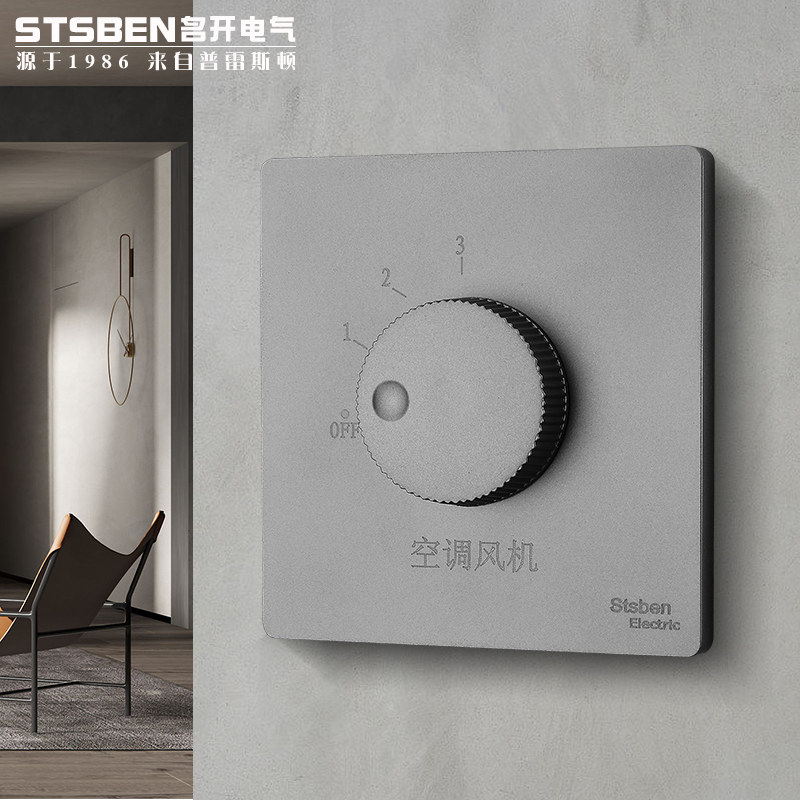 86型墙壁风机调速器三速盘管控制器面板酒店宾馆中央空调风机开关,纺织面料/辅料/配套,其他纺织机械,淘宝优惠券,粉丝福利购,淘宝优惠卷