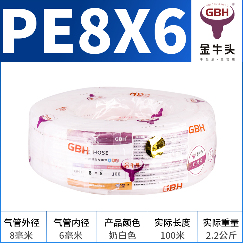 GMH金牛头油管PE6*4耐酸碱PE10*7.5耐腐蚀气管PE8*6喷漆管PE12*9