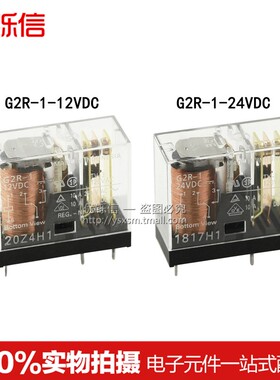 继电器G2R-1A -1 -2 -E 5VDC 12VDC 24VDC 5脚6脚8脚DC 5V12V24V
