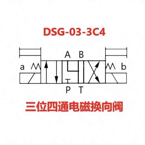 DSG-02-3C2-DL液压站3C3换向阀3C4电磁阀2D2 3C60 2B2-LW 24 220V