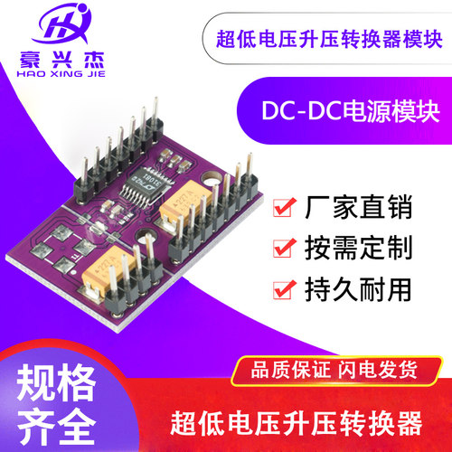 3108 LTC3108 -1 超低电压升压转换器 开发板 电源管理器