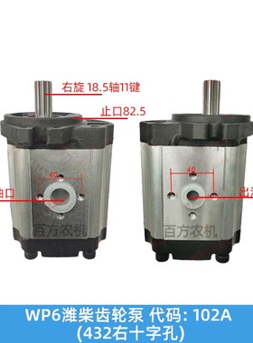 潍柴432齿轮泵WP6 收割机拖拉机发动机单联432焊沃东风液压齿轮泵