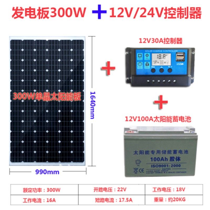 希凯德太阳能电池板100W200W300W家用光伏发电太阳能板全套带电池,个性定制/设计服务/DIY,明信片定制,淘宝优惠券,粉丝福利购,淘宝优惠卷