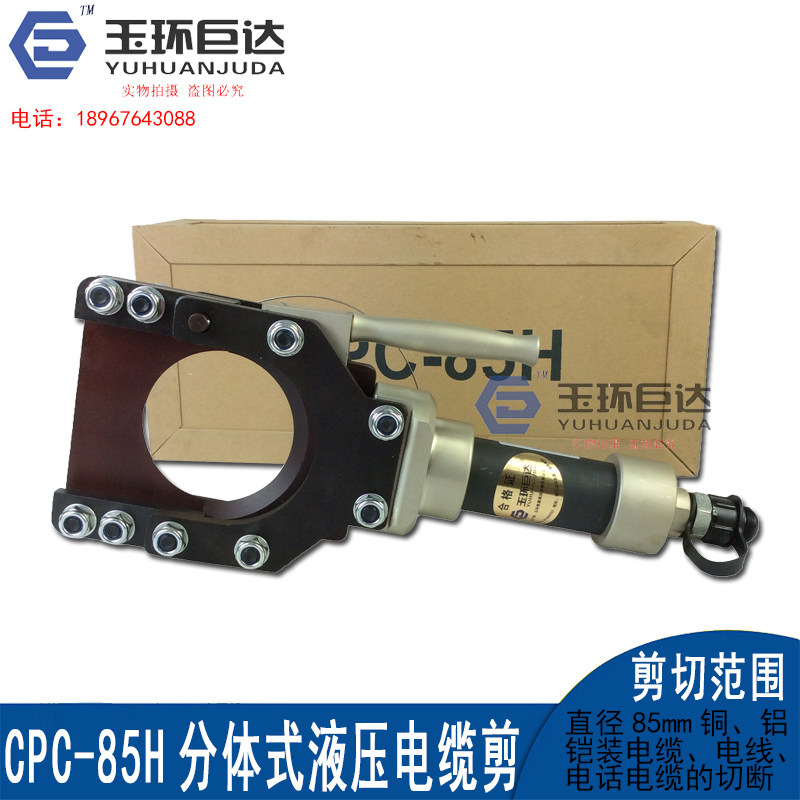 电动液压钳 FYQ-400/500分体式液压钳10-500端子压线钳 铜铝端子