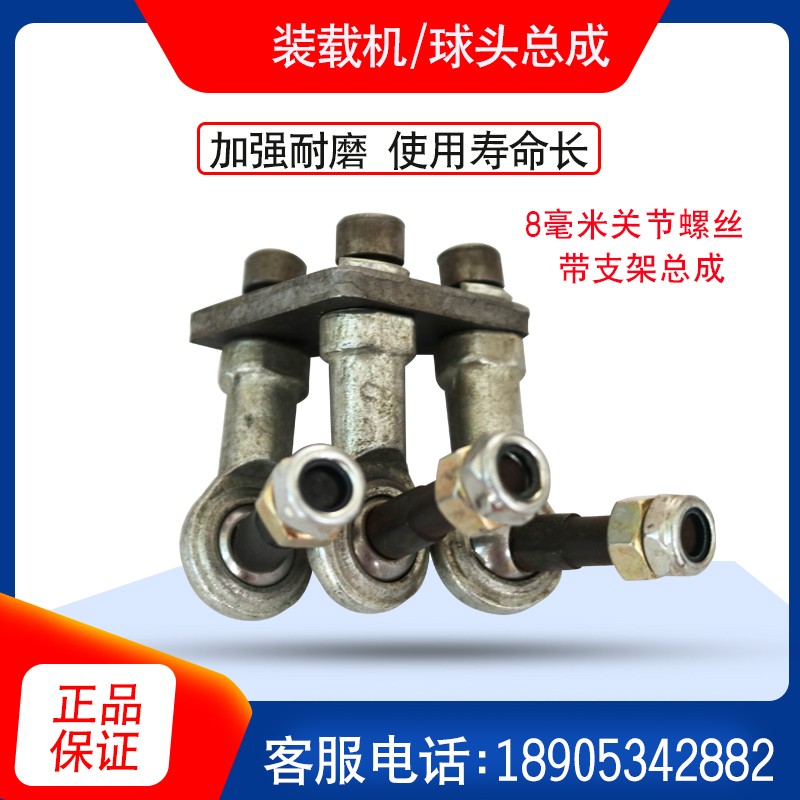 小装载机铲车配件分配器球头86毫米单操纵杆P关节轴承万向球头总