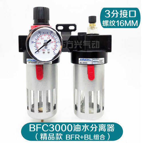 气动油水分离器调压过滤器AR/AFR/AFC2000/BR/BFR/BFC3000/BC4000