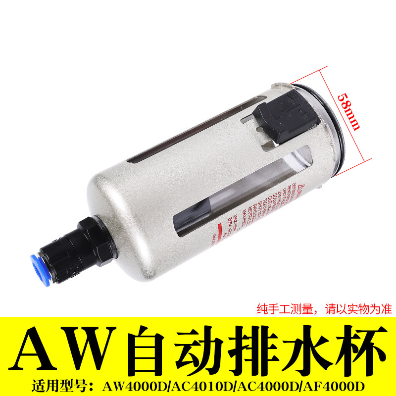 油水分离器水杯过滤器配件油杯气动杯子气源空气油雾SMC亚德客型