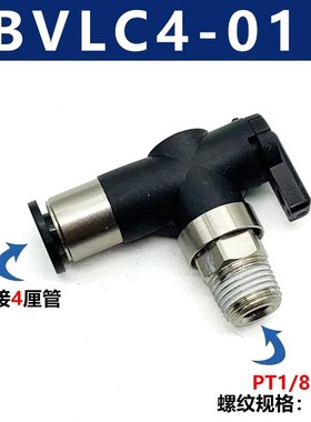 精密球阀单手柄手动阀开关 BVLC系列弯头A/B BVLCM5-4 BVLC01-4