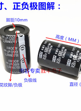 400V680UF 450V680UF 铝电解电容 电焊机/逆变器/变频器常用35X50
