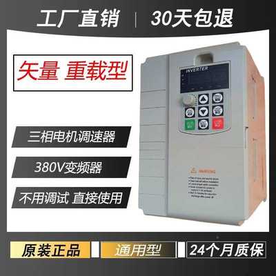 80V三相电机控制柜1箱1.速5-2.2-4-5.-7.5-511KW重载变频调器通用