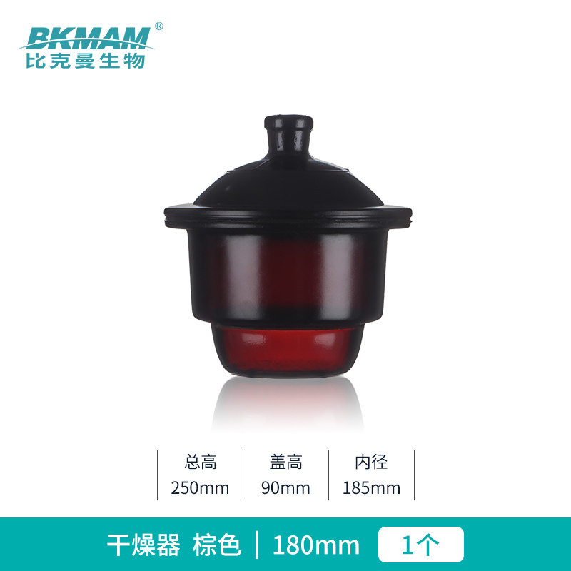 湘玻玻璃真空干燥器实验室透明棕色真空干燥皿加厚玻璃实验室器材