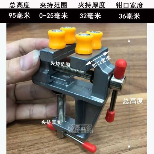 台钳夹子固定器夹具老虎桌面固定夹虎钳小夹床卡扣小迷你支架手工